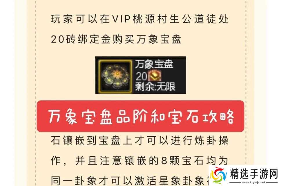 寻仙装备打孔上石头怎么弄?操作步骤和注意事项是什么?