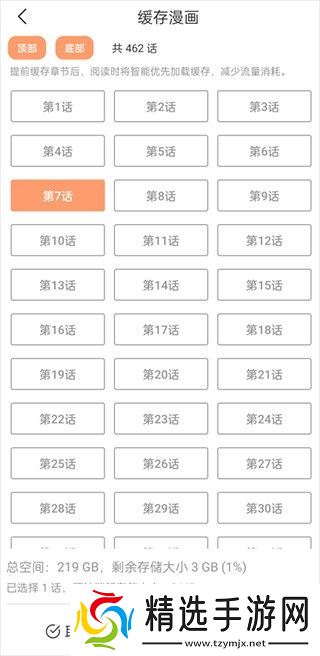 喵趣漫画官方正版