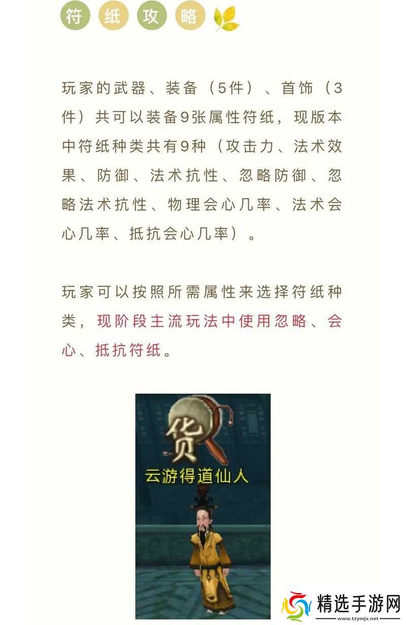 寻仙装备打孔上石头怎么弄?操作步骤和注意事项是什么?