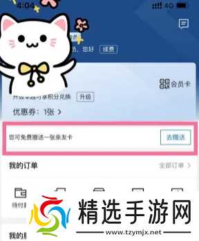 《山姆超市》赠送副卡的详细指南