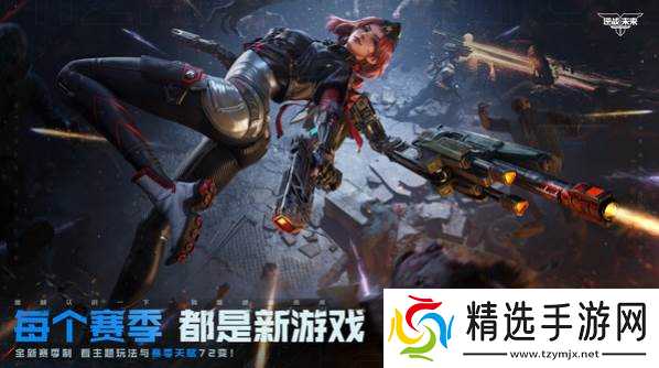 《逆战》副本模式