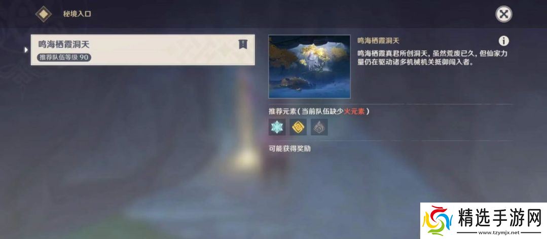 璃月古阵核心解谜全攻略:点燃石灯,开启秘境之门