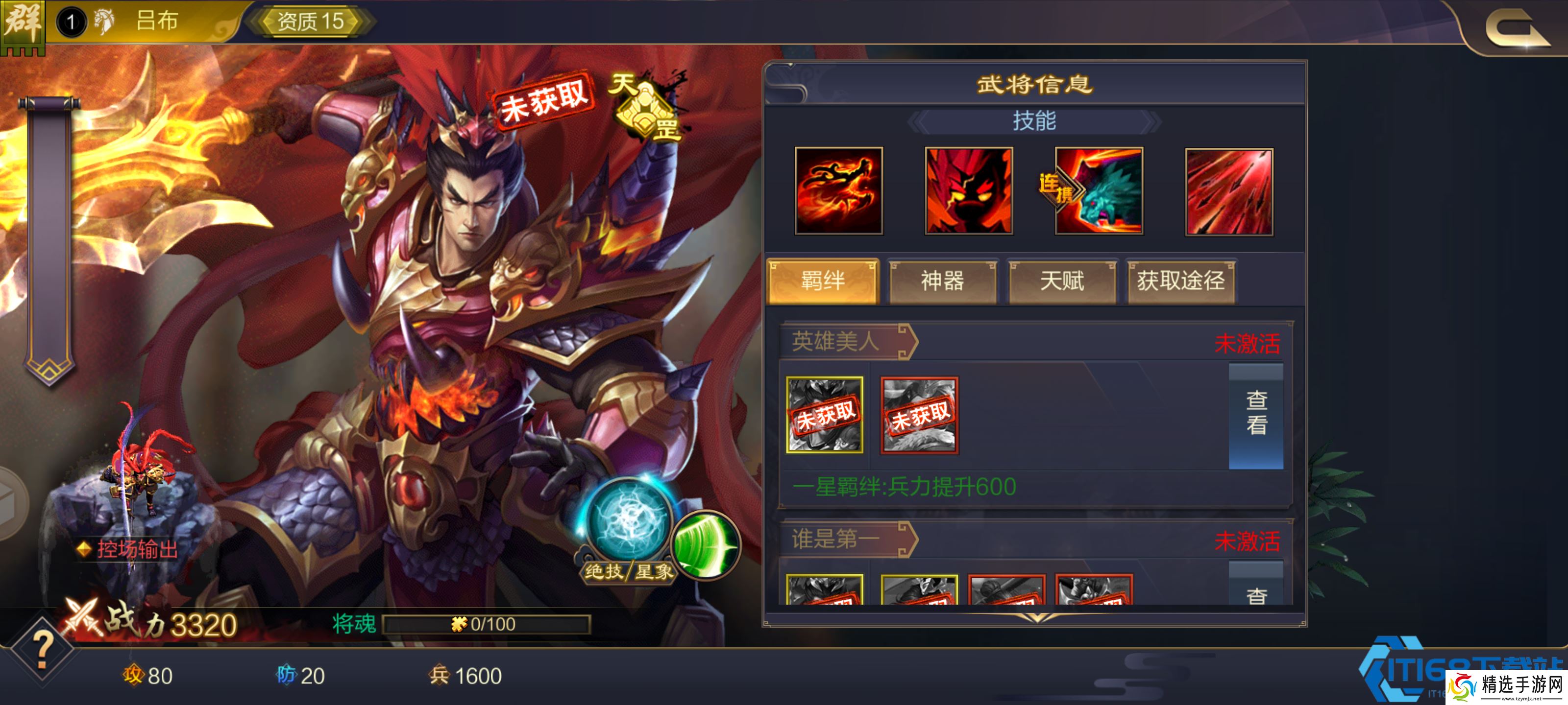 吕布神驹抉择:四大战马点燃战场统治力