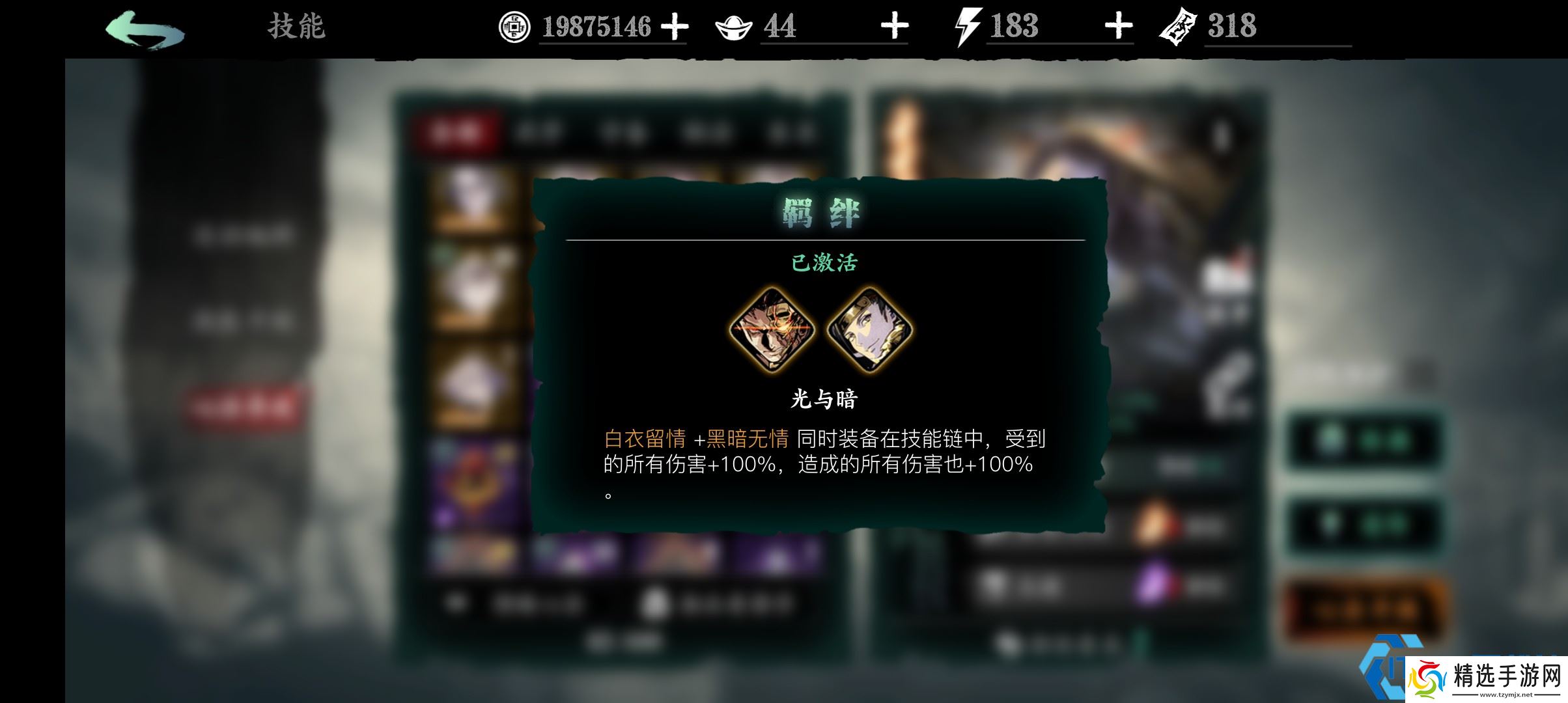 黑白剑心法终极指南:极致爆发的光暗舞者