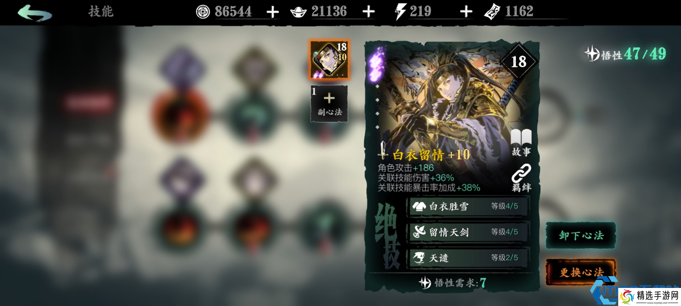 黑白剑心法终极指南:极致爆发的光暗舞者