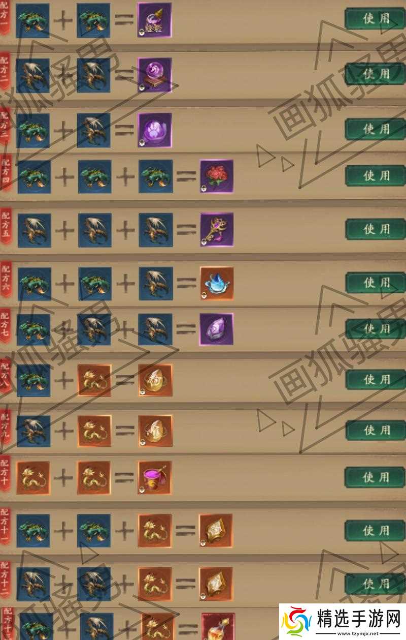 问道手游绝世寻宝玩法详解?