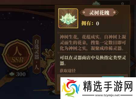 山海镜花冲灵是什么