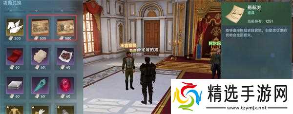 大航海时代传说国勋怎么兑换