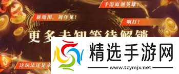 永劫无间S8赛季怎么样