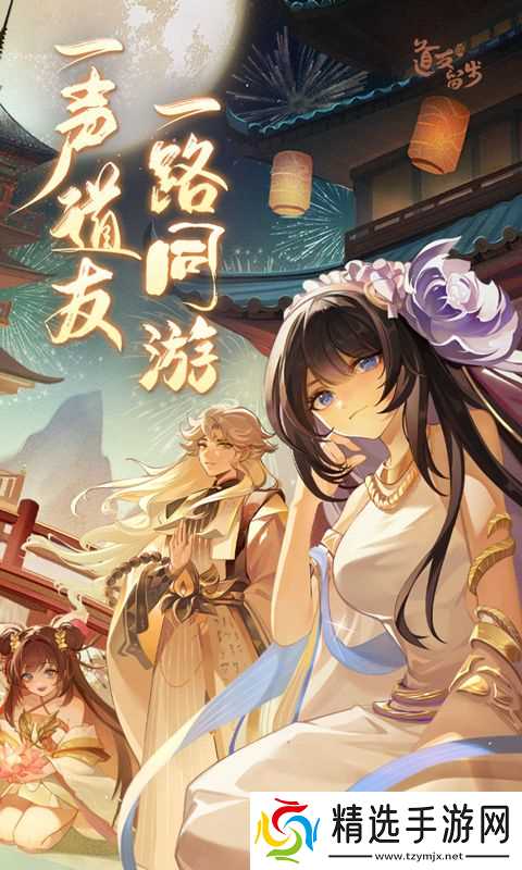 道友请留步:开局30万元宝商店购买攻略