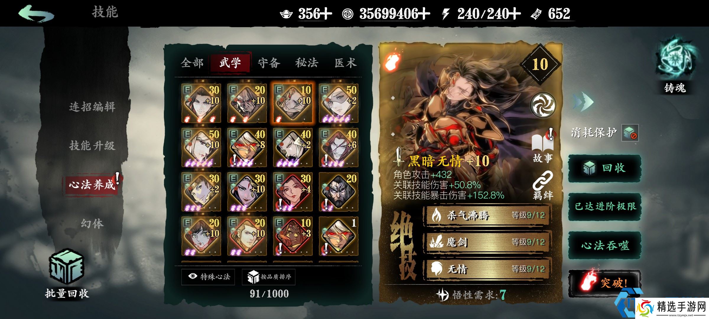 黑白剑心法终极指南:极致爆发的光暗舞者