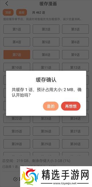 喵趣漫画官方正版