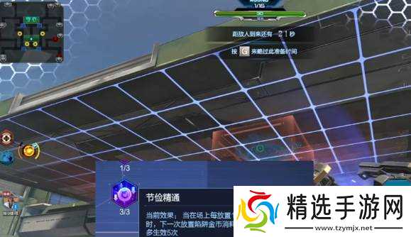 《逆战》金币快速刷取