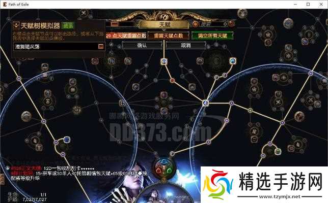 奥拉星攻略之百灵雪山,打败白灵的方法(详解攻略)