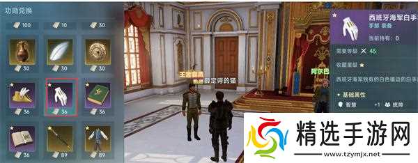 大航海时代传说国勋怎么兑换