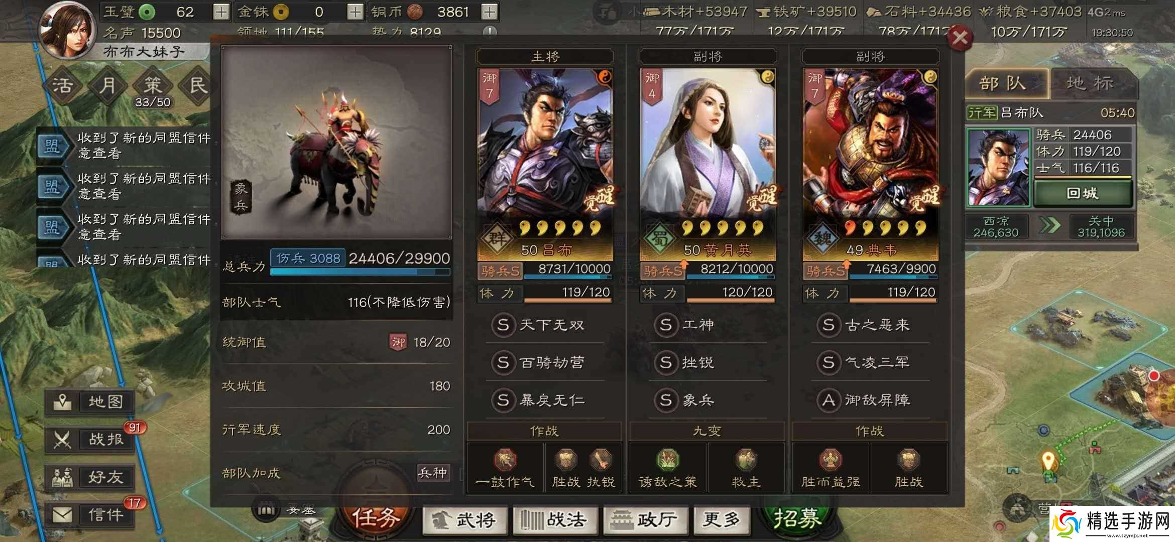 三国志战略版用哪个阵容才能击败虎臣