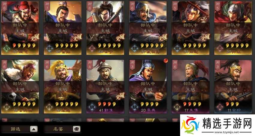 三国志战略版用哪个阵容才能击败虎臣