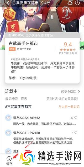 喵趣漫画官方正版