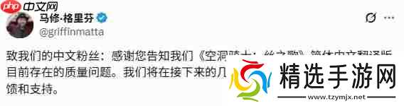 有救了! 《丝之歌》营销负责人称将修改中文翻译