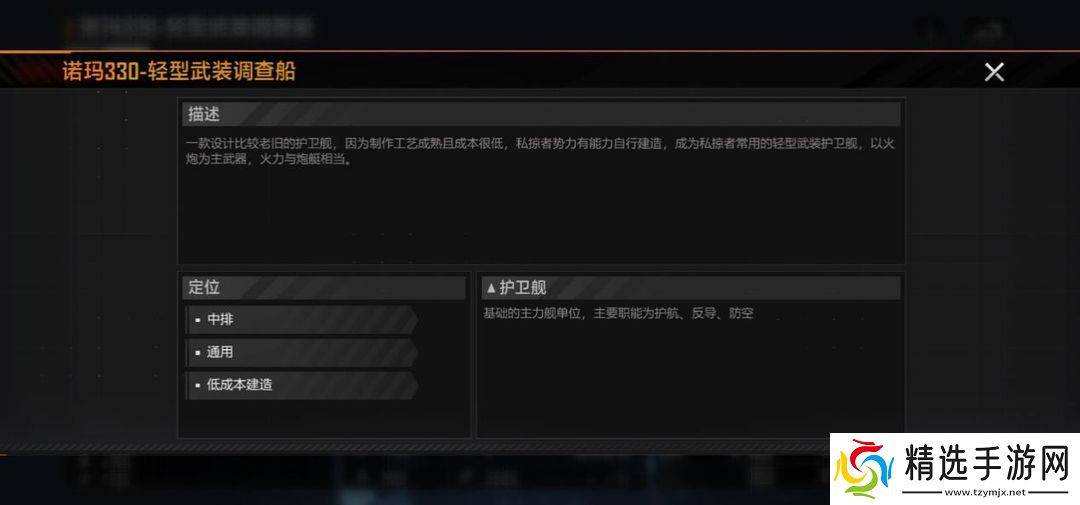 舰船解体全攻略:最大化资源循环与舰队精炼艺术