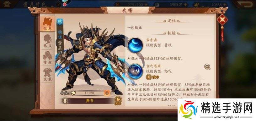 吕布神驹抉择:四大战马点燃战场统治力