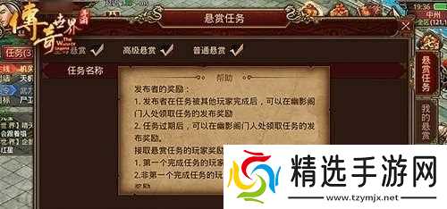 问道手游绝世寻宝玩法详解?