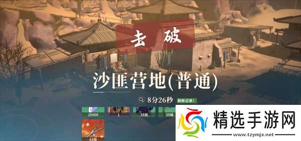 对决剑之川沙漠本心得分享