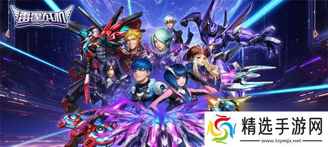 《雷霆战机》无尽激光全解读(挑战极限)