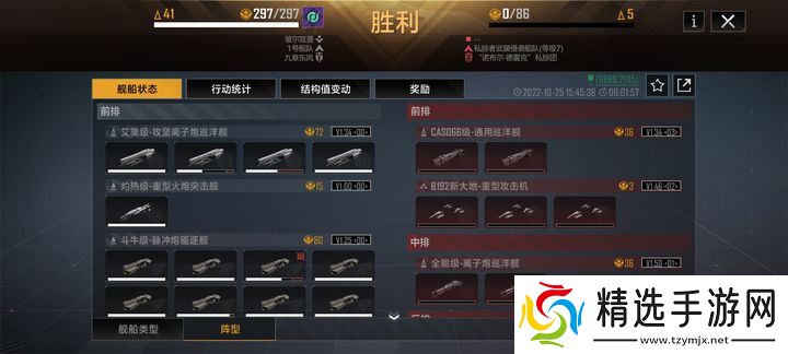 七级野怪攻克术:双舰队分割战术与高效配置指南