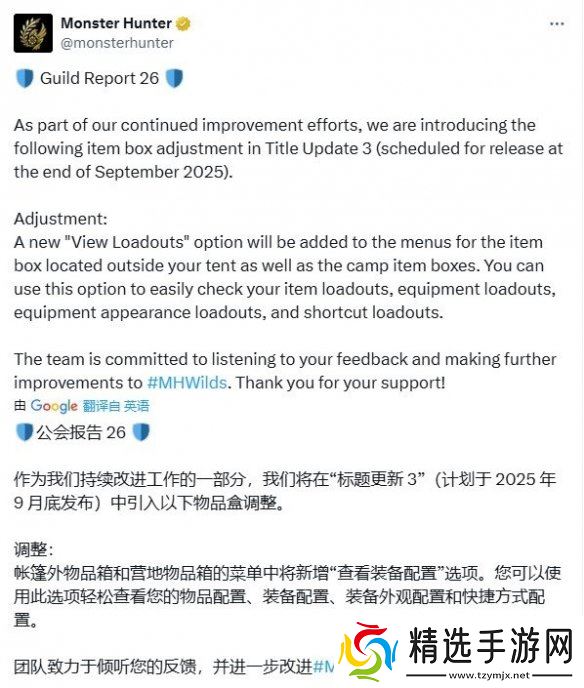 《怪物猎人:荒野》便利优化引众议:你就删帐篷吧!