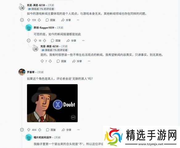 外媒说游戏主角是无聊白人被嘲:换成黑人你敢这么说?