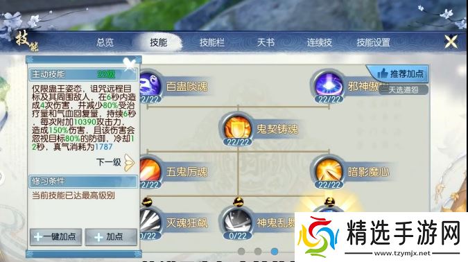 诛仙手游鬼道双姿态终极作战手册