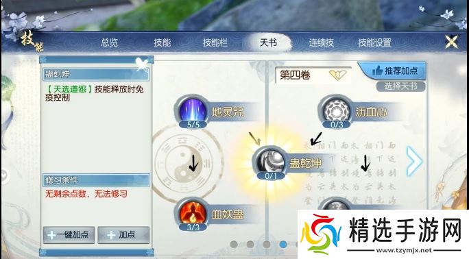 诛仙手游鬼道双姿态终极作战手册