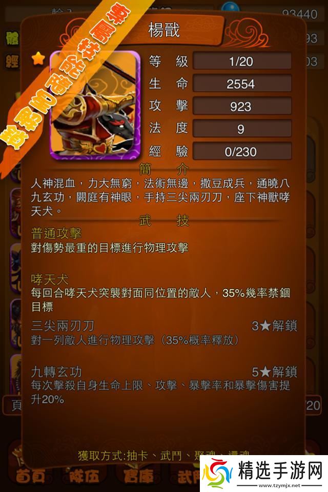 玩转西游：新手不容忽视的那些事