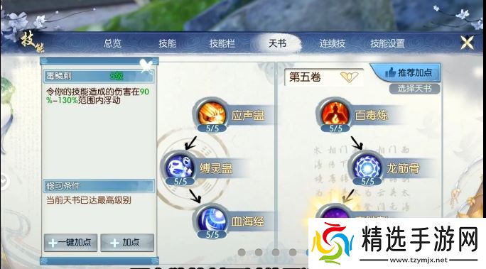 诛仙手游鬼道双姿态终极作战手册