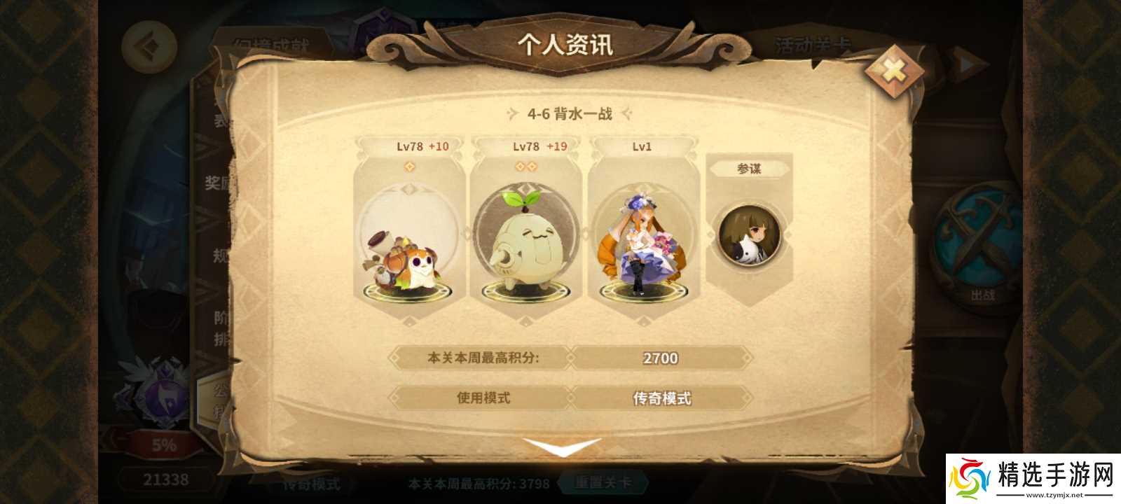 万象物语【幻境寄录】2023.3.23 总分21338(21368)