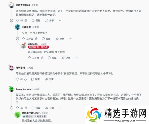 外媒说游戏主角是无聊白人被嘲:换成黑人你敢这么说?