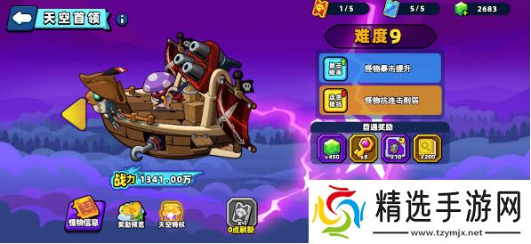 小鸡舰队出击舰船活动天空首领怎么打