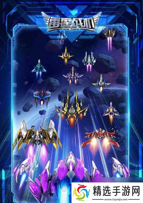 《雷霆战机》无尽激光全解读(挑战极限)