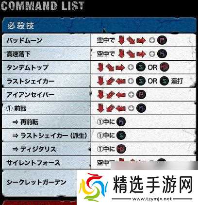 「以罪恶装备XX」招式全解析(掌握每一招)