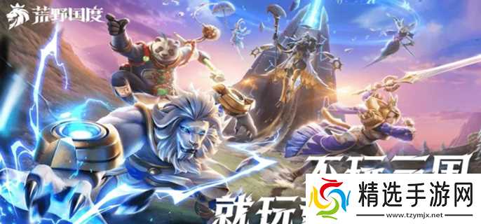 荒野国度哪一个阵营最强