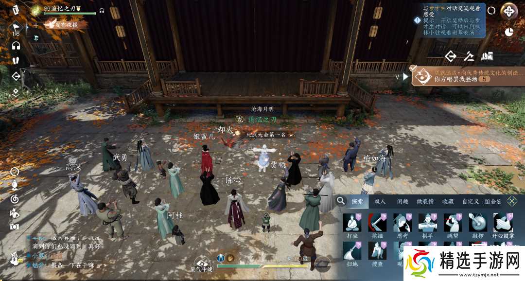 逆水寒手游动作沐浴豹豹获取方式