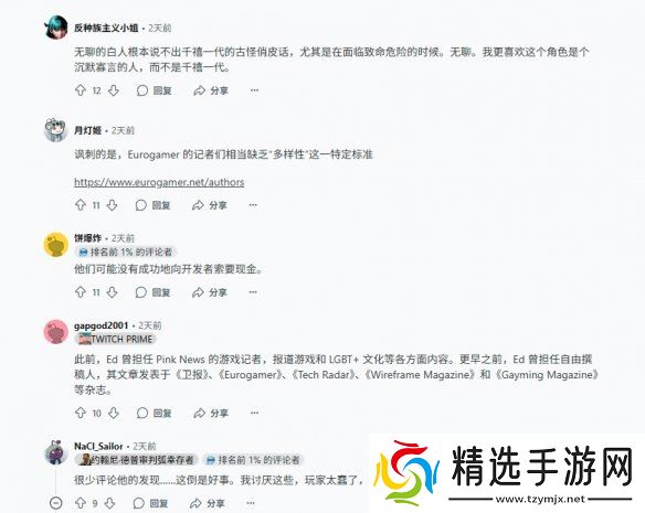 外媒说游戏主角是无聊白人被嘲:换成黑人你敢这么说?