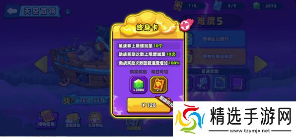 小鸡舰队出击舰船活动天空首领怎么打