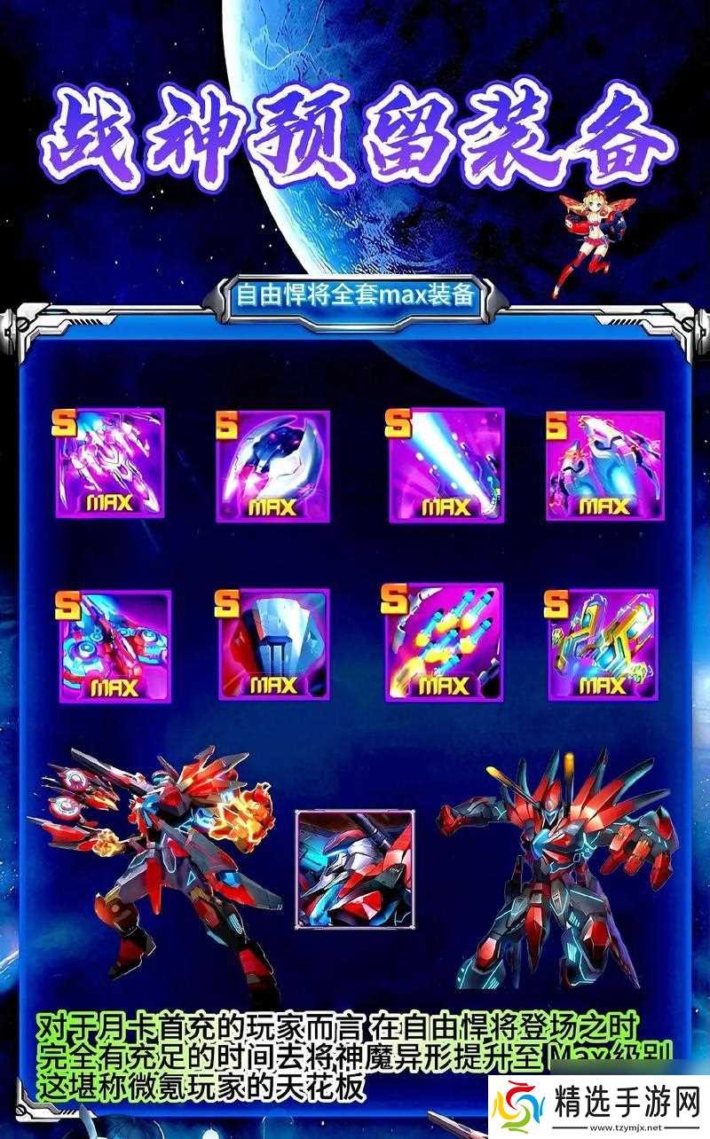 《雷霆战机》无尽激光全解读(挑战极限)