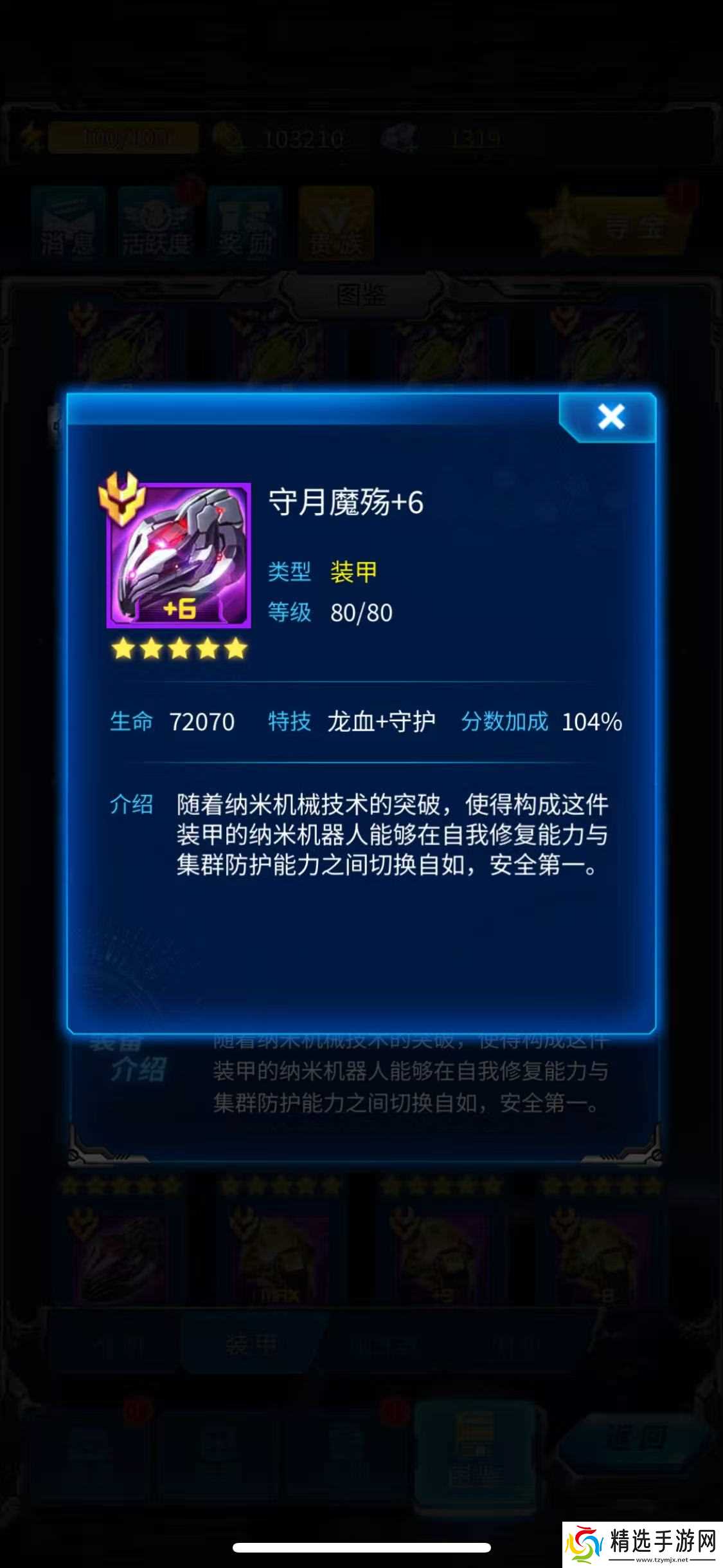 雷霆战机:集结《雷霆战机》新手攻略推荐向!快速上手,少走弯路!