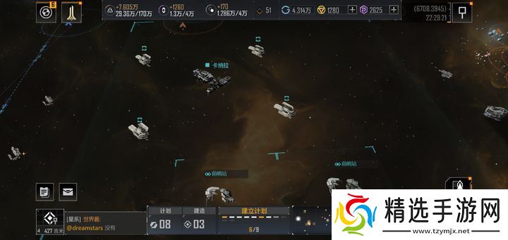 太空攻城终极手册:集结舰队,轰碎星辰