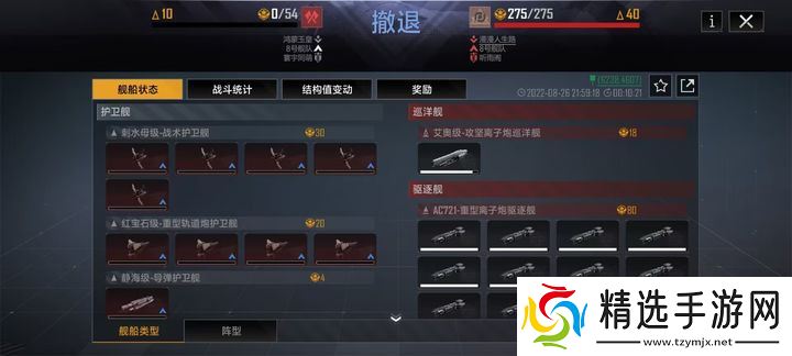 太空攻城终极手册:集结舰队,轰碎星辰