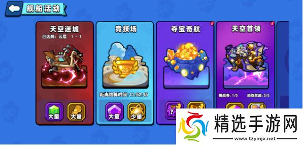 小鸡舰队出击舰船活动天空首领怎么打