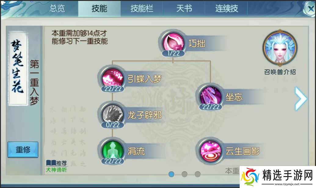 召唤之巅:灵契职业终极实战指南